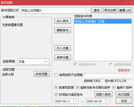 图片[11]-通达信【年线上方突破】主图/副图/选股指标，250日线突破以后一般会回踩或者横盘，大盘配合会继续向上突破-指标666