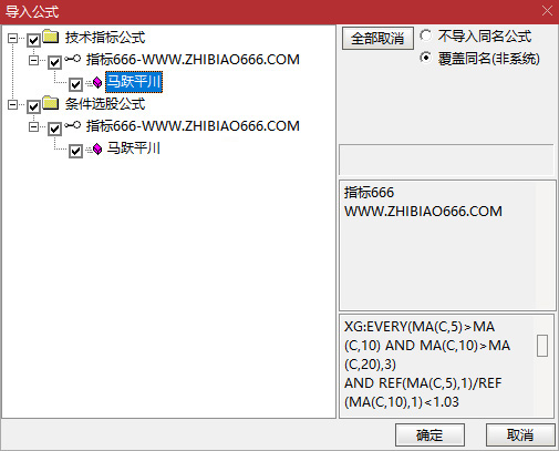 图片[13]-通达信【马跃平川】副图+选股 捕捉大黑马指标，短中线皆可适用！源码-指标666