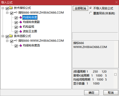 图片[9]-【均线粘合度机构监视】多个牛叉指标共振系列 前期机构大量建仓，紫柱抓妖股！源码-指标666