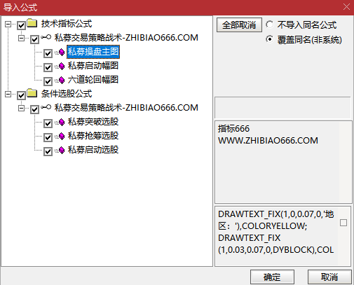 图片[10]-通达信【私募交易策略战术】主副图+选股，私募擒牛抢筹突破启动，结合六道轮回抓主升浪-指标666