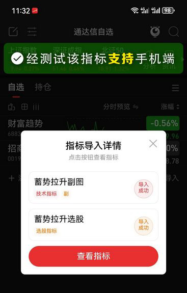 图片[10]-通达信【蓄势拉升】副图/选股指标 买点基本都在相对的底部-指标666