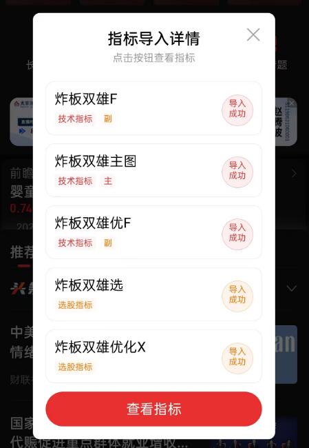图片[12]-通达信【炸板双雄】优化版主图附图选股指标 连续两日炸板思路手机电脑通用无未来函数-指标666