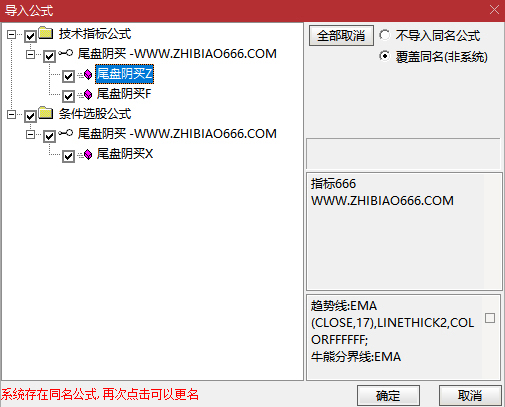 图片[18]-通达信【尾盘阴买】尾盘T+1 阴买超短思路源码套装 主副图+选股-指标666