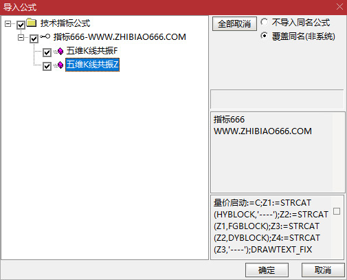图片[10]-通达信【五维K线共振】主副图指标 融合五类技术信号实现共振判断-指标666