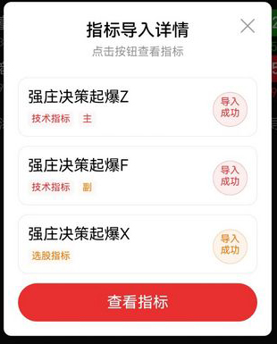 图片[12]-通达信【强庄决策起爆】短线强势股交易机会识别 主副图+选股 指标源码-指标666