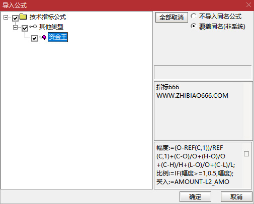 图片[7]-通达信【资金王】L2副图指标 别人的算法结合了自己的思路自编 涨停回调超级好用-指标666