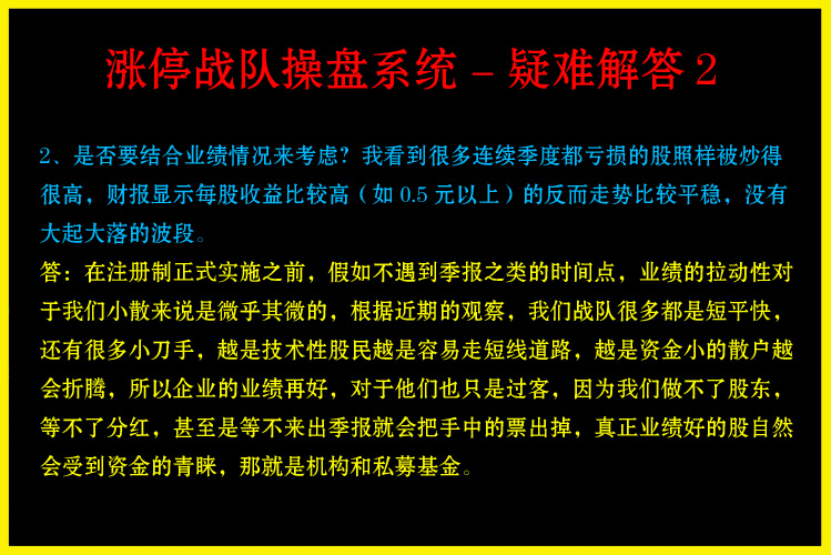 图片[29]-很火的一套【涨停战队操盘炒股系统】主图副图选股预警无加密版本-指标666