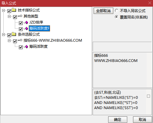 图片[9]-通达信【筹码活跃度】选股排序 高手看筹码 参与交易活跃的股票 指标源码-指标666