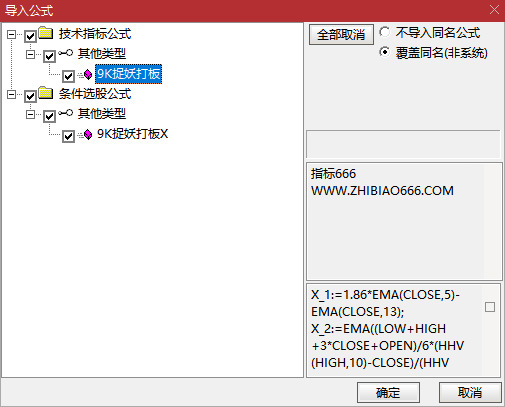 图片[6]-通达信【9K捉妖打板】副图+选股指标 高阶打板公式 高成功率 次日高溢价策略-指标666