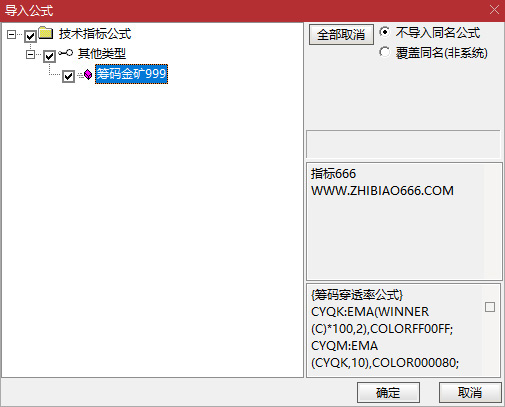 图片[11]-通达信【筹码黄金矿工】副图指标 开挖山中的金矿 筹码竖向分析 筹码赚家老师作品-指标666