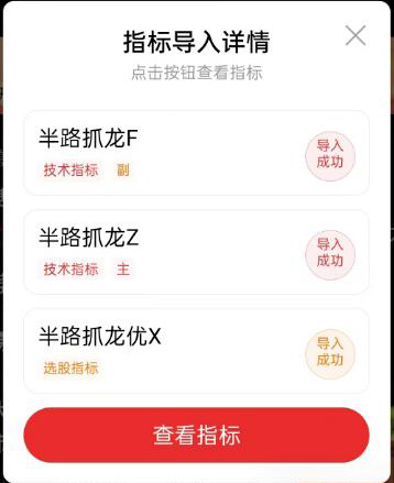 图片[9]-通达信【半路抓龙】半路低位抓龙头思路,手机电脑通用无未来-指标666