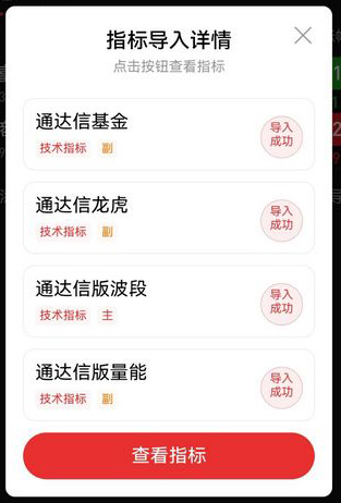 图片[6]-仿写股多多158000元大师版中的【价值龙头】整套指标 主图副图-指标666