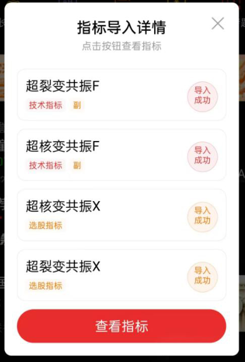 图片[10]-通达信【超裂变&超核变】双重共振指标 精准捕捉起爆点信号 副图+选股-指标666