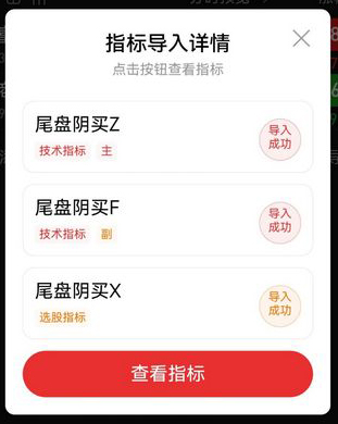 图片[17]-通达信【尾盘阴买】尾盘T+1 阴买超短思路源码套装 主副图+选股-指标666
