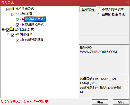 图片[13]-通达信【放量异动突破】量能、趋势、突破、成交量四重强势共振突破 指标源码-指标666