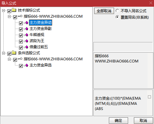 图片[5]-【捕捉资金集体做多】多个牛叉指标共振系列 抓异动吃大肉 主副图+选股-指标666