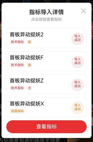 图片[10]-通达信【首板异动捉妖】套装指标 共振选股同时出现异动和建仓预示主升启动-指标666