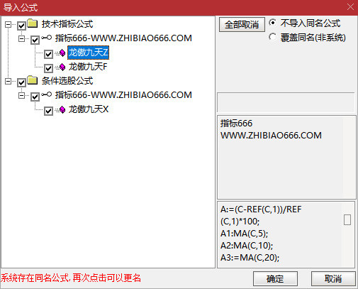 图片[8]-通达信【龙傲九天】精华实战版主副图+选股，洗盘止跌捕捉主力上攻节点-指标666