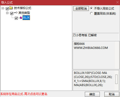 图片[6]-通达信【布林极限】刀小思考版——由指南针新布林极限想到的 副图源码-指标666