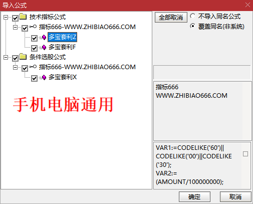图片[8]-通达信【多宝套利】主图附图选股指标,趋势波段思路,手机电脑通用无未来-指标666