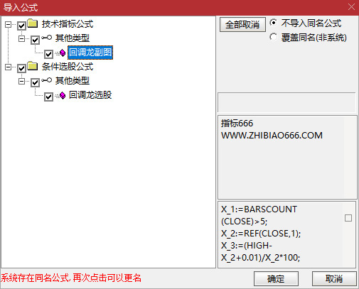 图片[12]-通达信【尾盘回调龙】副图+选股 尾盘吸 涨停回调龙无未来-指标666