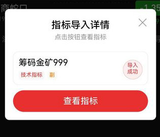 图片[10]-通达信【筹码黄金矿工】副图指标 开挖山中的金矿 筹码竖向分析 筹码赚家老师作品-指标666