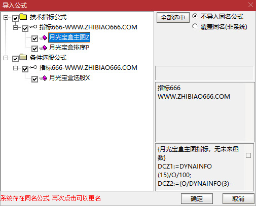 图片[11]-通达信【月光宝盒】主副图+排序指标,早盘竞价,信号不多个个次日都有肉,高胜率-指标666