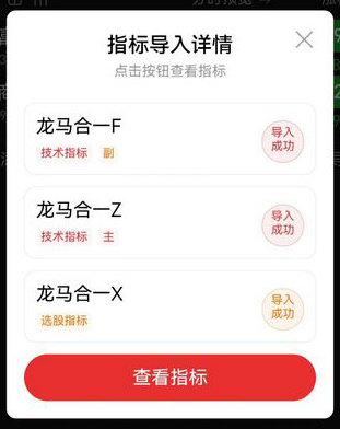 图片[14]-2026【龙马合一】专为捕捉龙头股主升浪行情打造 聚焦强势个股的趋势爆发阶段-指标666