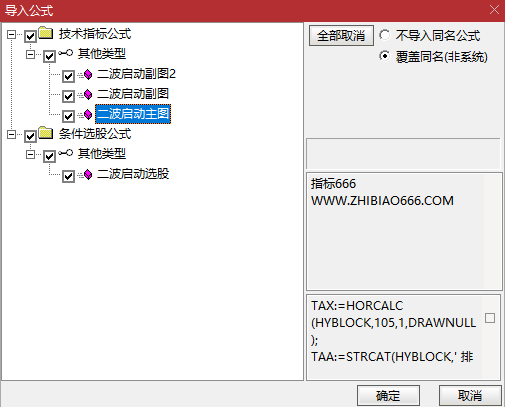 图片[8]-通达信【二波启动】主副图+选股指标 妖股二波起飞大单买入-指标666