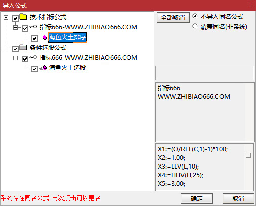 图片[9]-通达信【海鱼火土】竞价排序指标组合 海鱼之火+海鱼之土-指标666