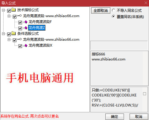 图片[15]-通达信【龙舟竞渡】主附图选股/波段抄底思路手机电脑通用无未来函数-指标666