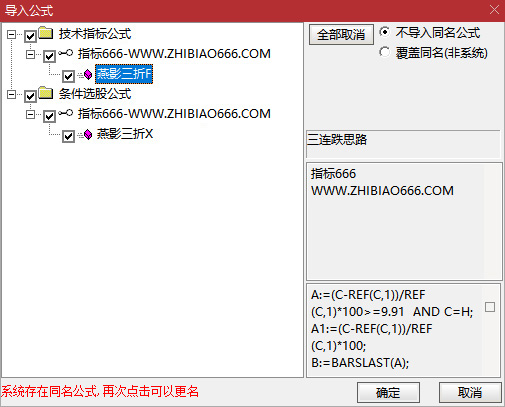 图片[11]-通达信【燕影三折】附图选股/三连跌尾盘思路手机电脑通用无未来函数-指标666