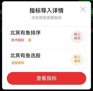 图片[5]-通达信【北冥有鱼】早盘竞价排序/选股指标 排序仅限电脑端 手机可选股-指标666
