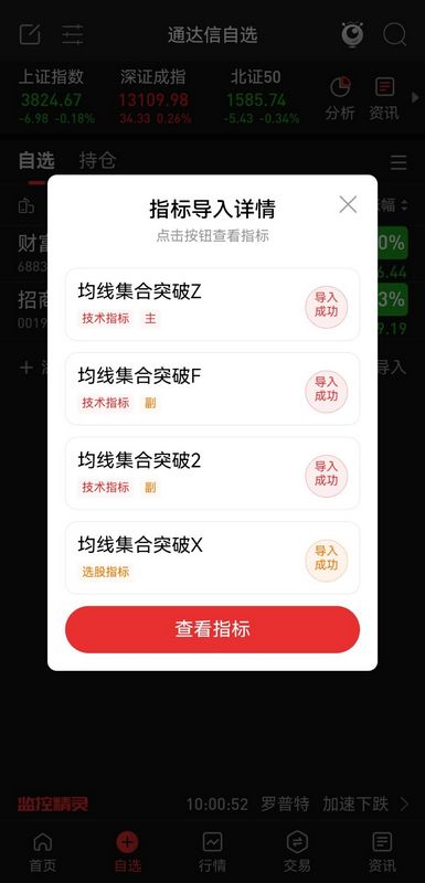 图片[6]-通达信【均线集合突破】套装指标 均线集合突破+顶底背离+牛熊线穿越 主副图+选股-指标666