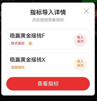 图片[20]-通达信【稳赢黄金摇钱树】副图+选股 堪称金钻无未来 手机电脑通用-指标666
