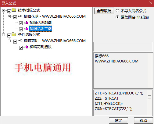 图片[2]-通达信【柳暗花明】前面主力介入，回调充分洗盘，洗掉散筹，迎来春暖花开柳暗花明买点，胜率高，利润大-指标666