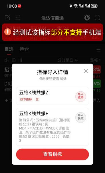 图片[9]-通达信【五维K线共振】主副图指标 融合五类技术信号实现共振判断-指标666