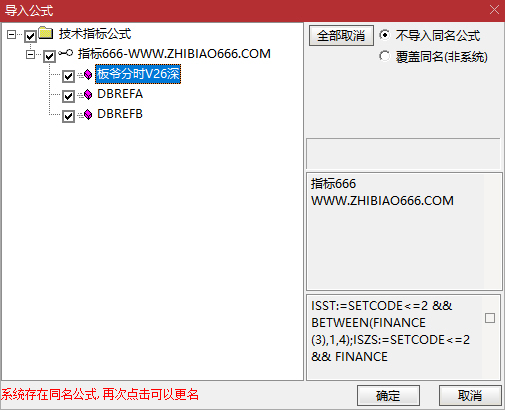 图片[14]-通达信【板爷分时标准版V2.6】某平台上价值600 的短线看盘分时主图 功能丰富且美观-指标666