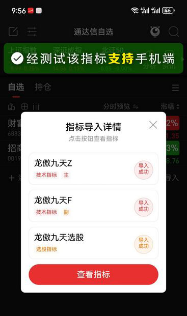 图片[7]-通达信【龙傲九天】精华实战版主副图+选股，洗盘止跌捕捉主力上攻节点-指标666
