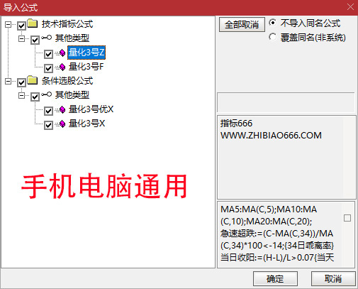 图片[12]-【某量化三号】主图附图选股/次日最高胜率94%/次日收盘胜率80%尾盘T1思路-指标666