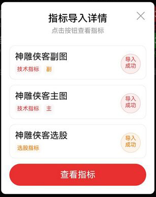 图片[12]-通达信【神雕侠客】多重技术捕捉买入机会与机构大单同期介入 主副图+选股-指标666