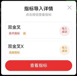 图片[3]-通达信【双金叉】擒牛术副图+选股，吸筹-洗盘-起爆完全量化，专抓主力洗盘结束起爆点！-指标666