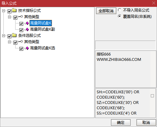 图片[9]-通达信【高量阴试盘k】主副图+选股 妖股启动经典试盘手法 指标源码-指标666
