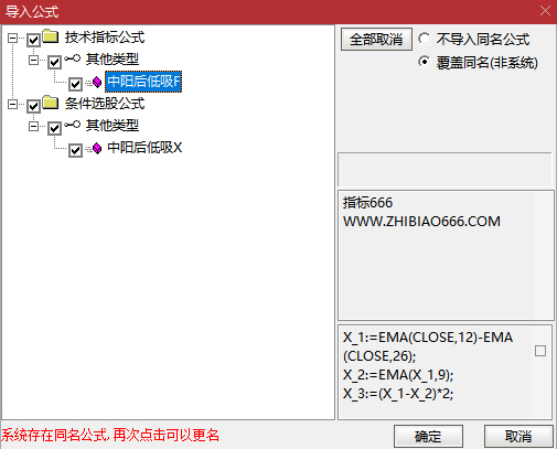 图片[7]-通达信【中阳后低吸】盘后从容选股，中阳信号确立后，再考虑分批分批低吸！源码-指标666