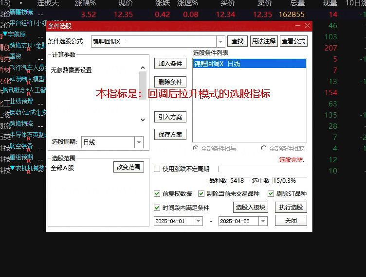图片[6]-通达信【万福锦鲤】主副图+选股 一进二主升和锦鲤回调两种模式-指标666