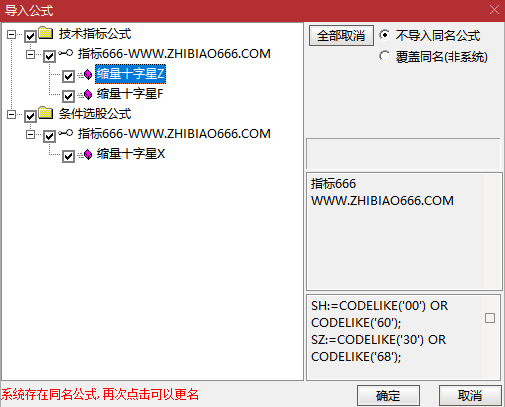 图片[7]-通达信【缩量十字星起爆】主副图+选股指标 底部引爆信号量化-指标666