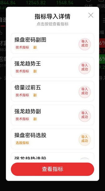 图片[5]-通达信【多个牛叉指标共振系列】强龙捉牛 月线看趋势日线找买点无未来-指标666