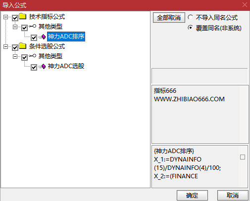 图片[6]-通达信【神力ADC】早盘N+15竞价模型排序 类似多指标共振 副图+选股-指标666