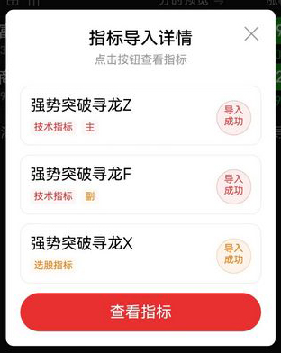 图片[14]-通达信【强势突破寻龙】长阳突破+异常放量+多周期协同 主副图+选股-指标666