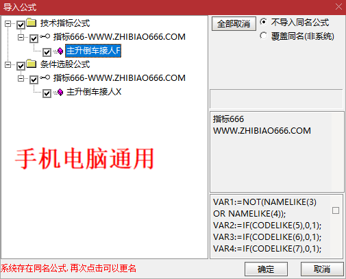 图片[8]-通达信【主升倒车接人】副图选股指标，主升浪回调拉升思路-指标666